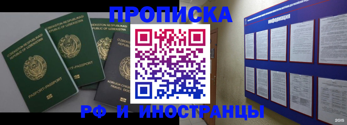 временная регистрация в квартире в Торопеце