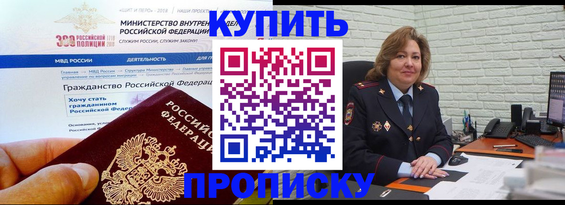 временная регистрация надежно в Торопеце