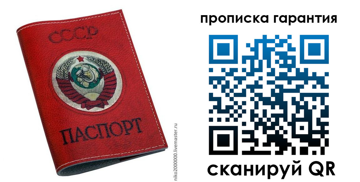 прописка для кредита в Торопеце