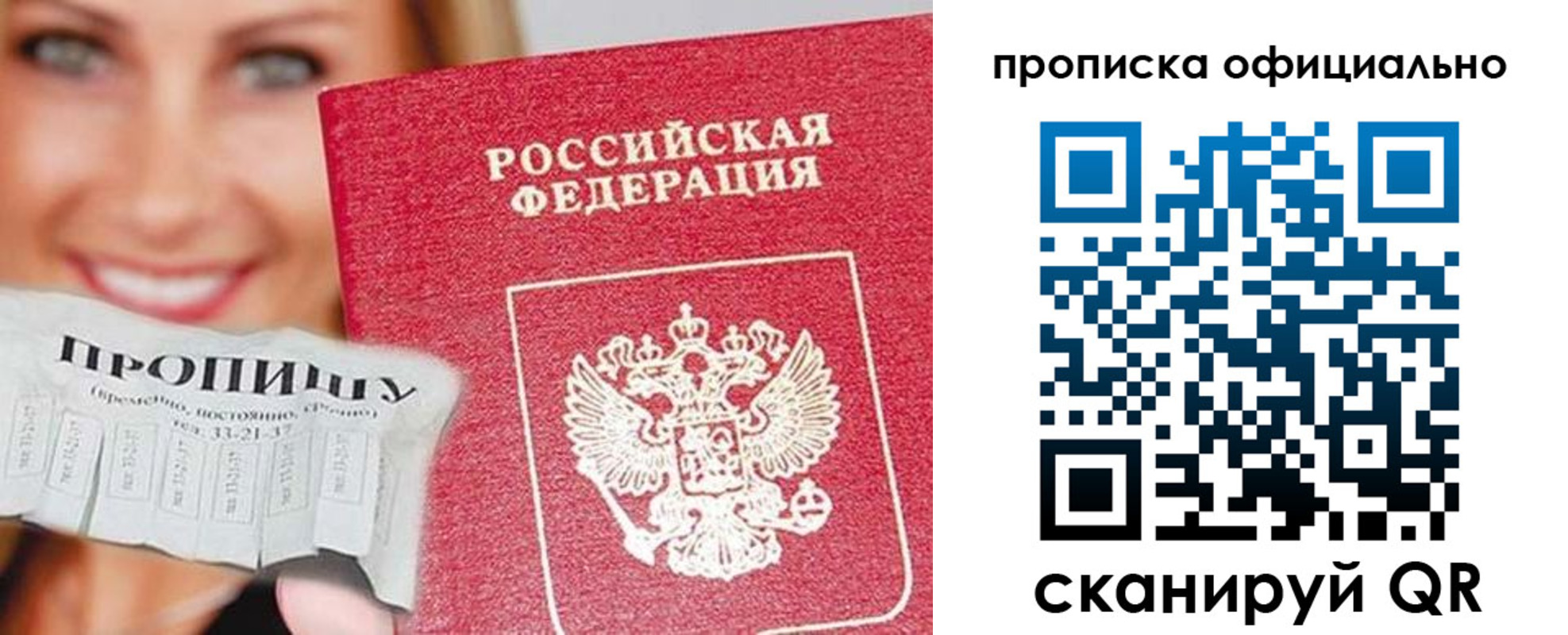 прописка ребенка в Торопеце