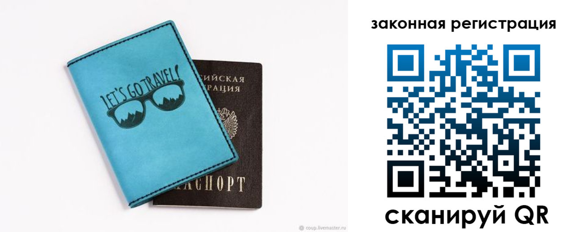 прописка от собственника в Торопеце
