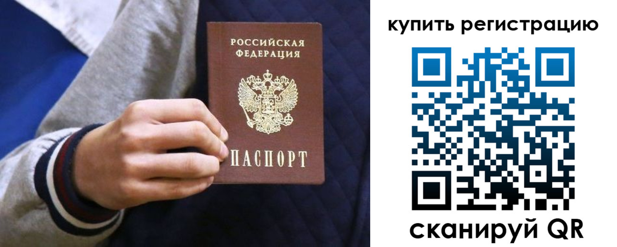 прописка паспорт в Торопеце