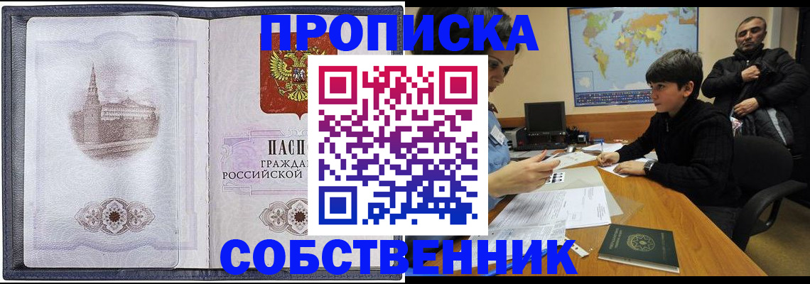 прописка паспорт в Торопеце