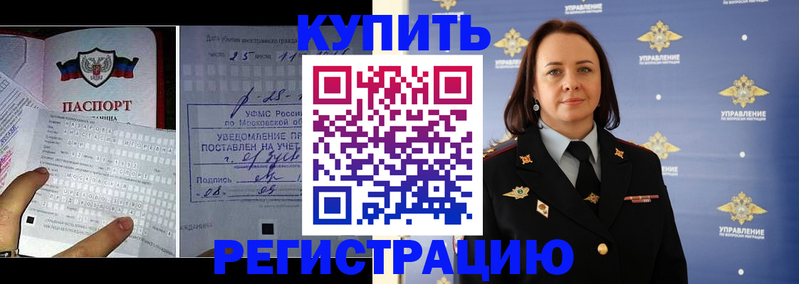 временная регистрация для школы в Торопеце