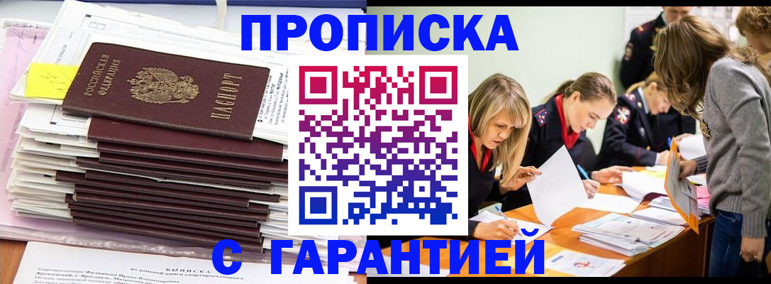 временная регистрация законно в Торопеце