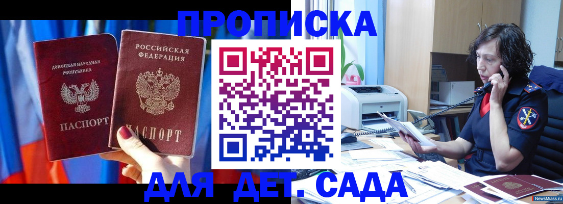 прописка в квартире в Торопеце