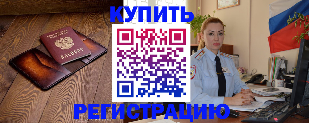 прописка в квартире в Торопеце